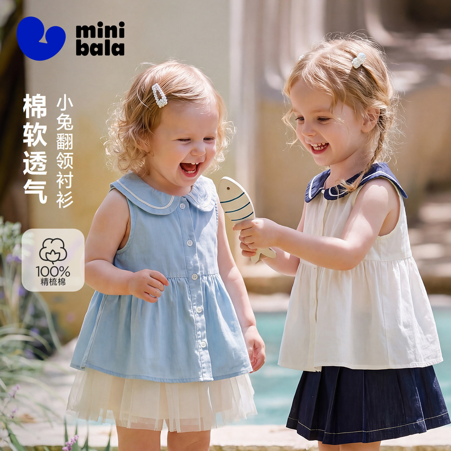 [纯棉]迷你巴拉巴拉女童宝宝短袖衬衫可爱航海风翻领上衣2026夏款