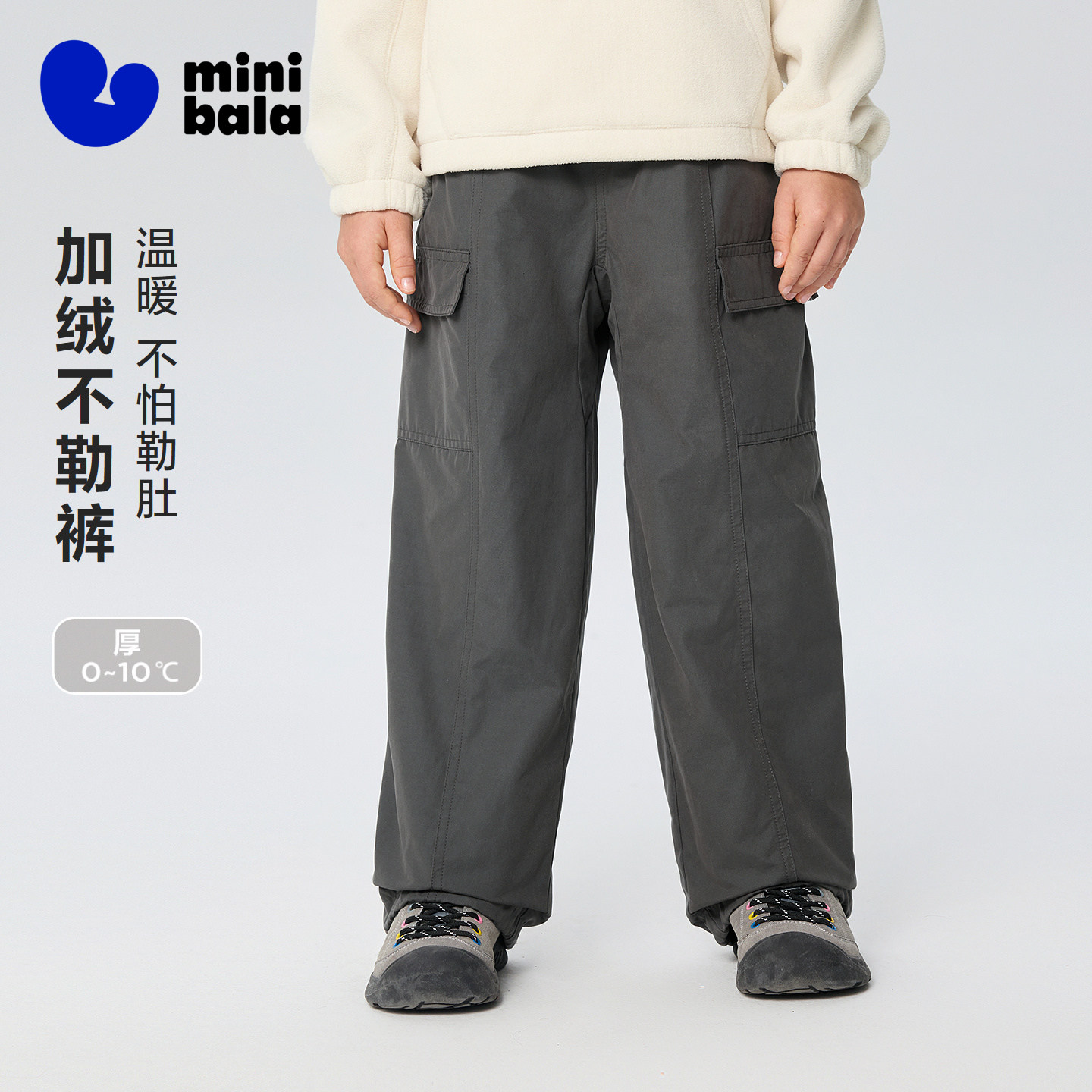 [加绒不勒裤]迷你巴拉巴拉男女童裤子耐磨防泼水两穿长裤2026冬