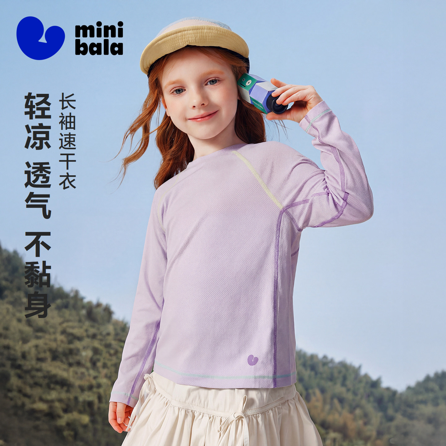 迷你巴拉巴拉男女童长袖T恤速干抑菌网眼透气防晒儿童上衣夏新品
