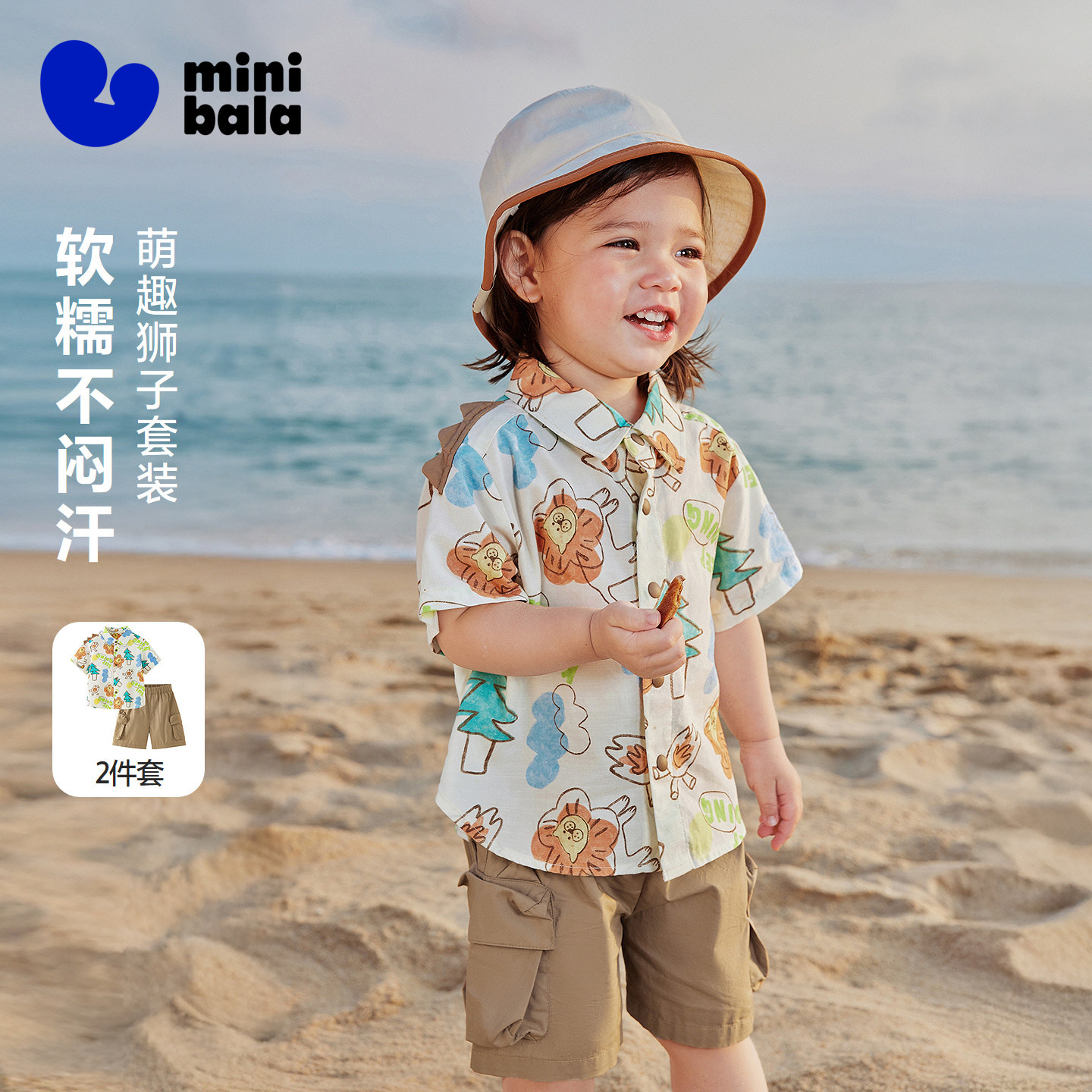 迷你巴拉巴拉男童宝宝仿麻透气短袖套装休闲衬衫裤子2026夏季新款