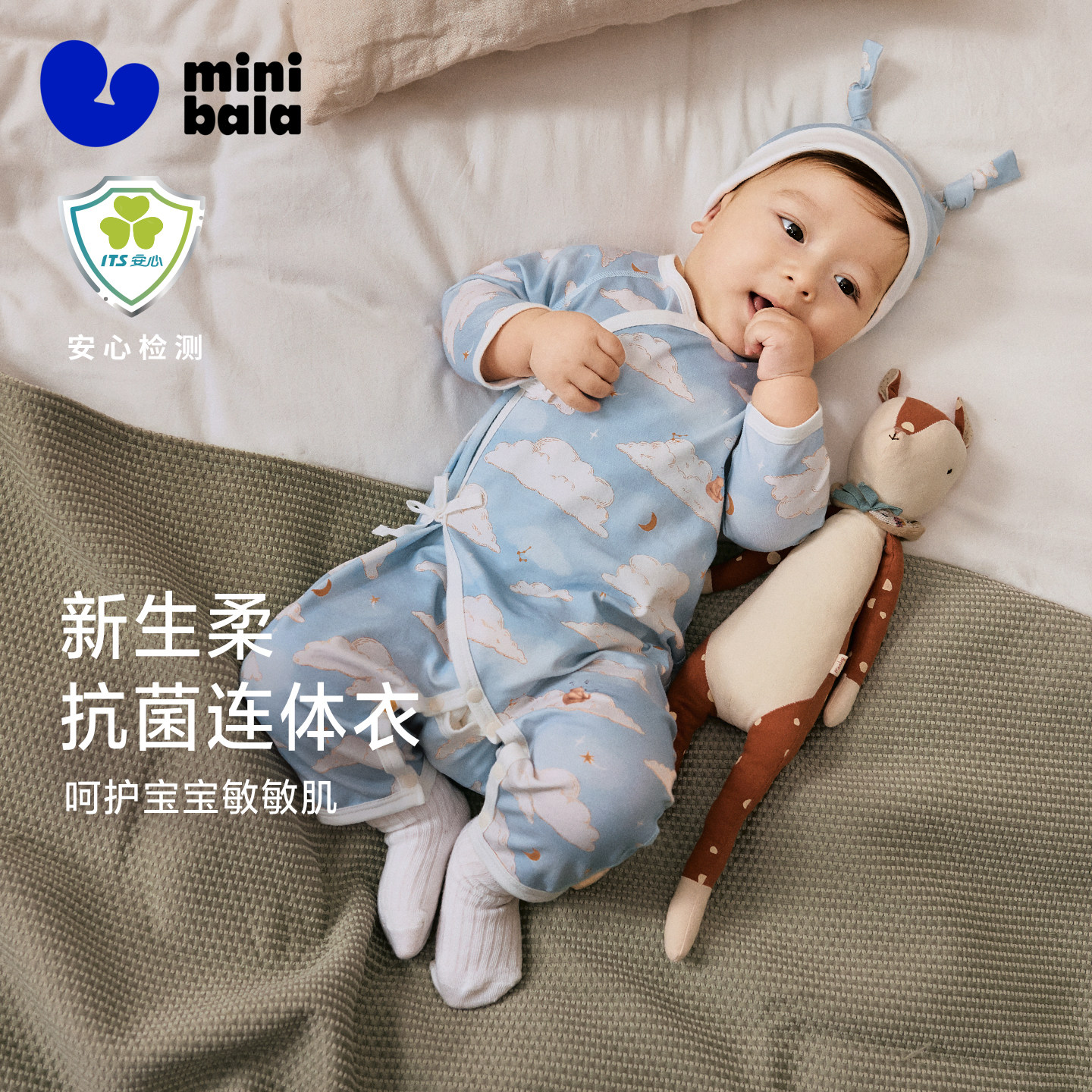 迷你巴拉婴儿衣服男女宝宝新生儿云朵小熊家居连体衣透气柔软抑菌