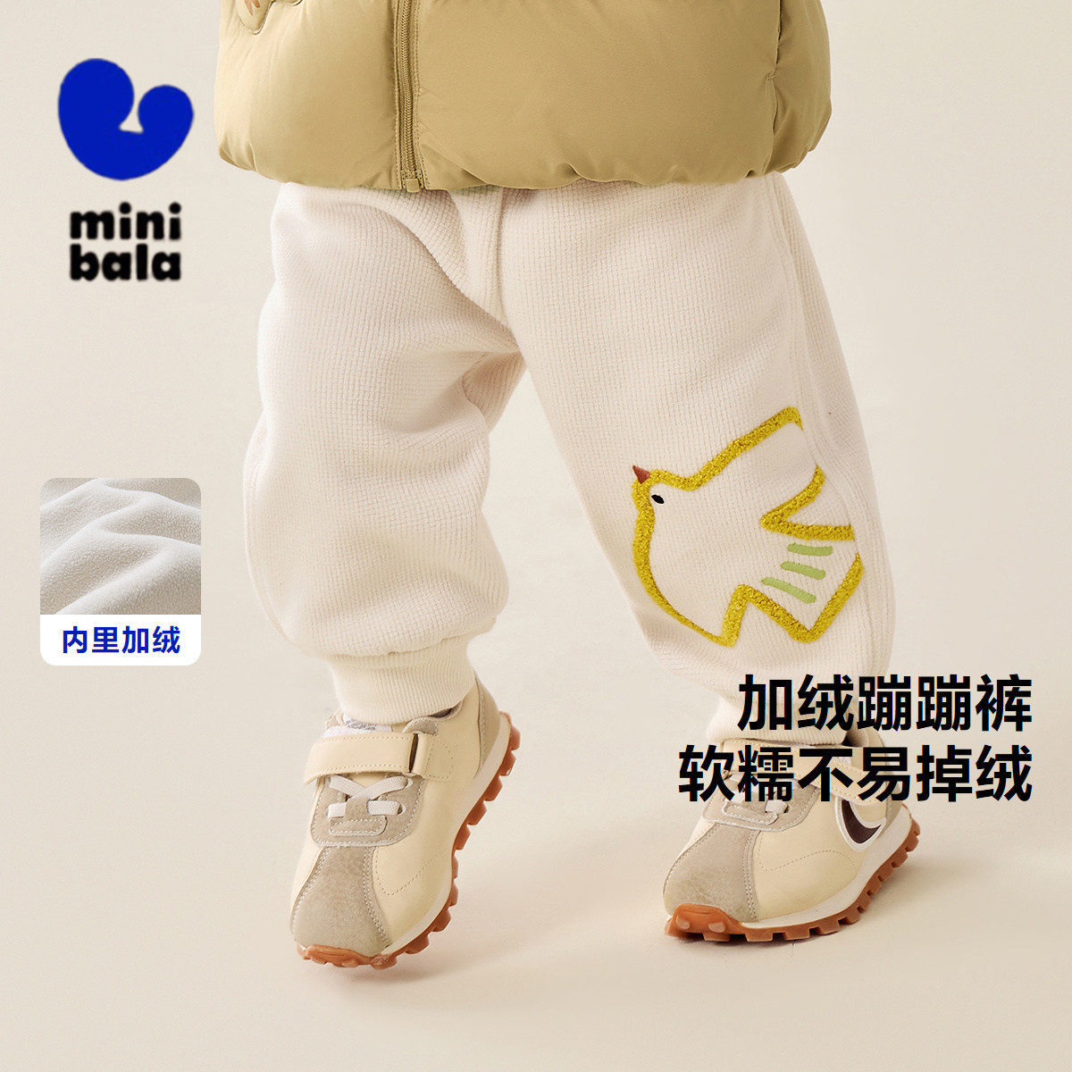 迷你巴拉巴拉婴儿摇粒绒保暖裤