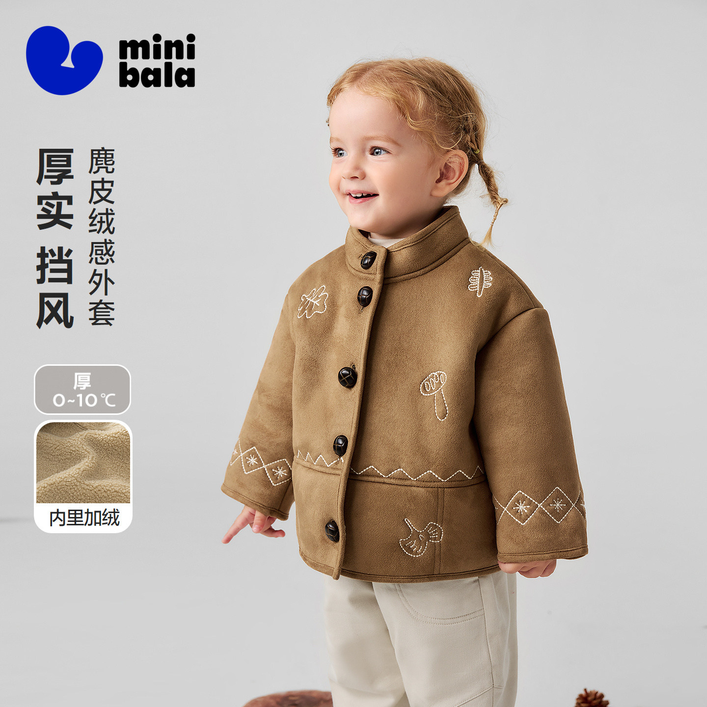 迷你巴拉巴拉男女童宝宝仿麂皮加厚毛绒加绒御寒外套2026冬新款