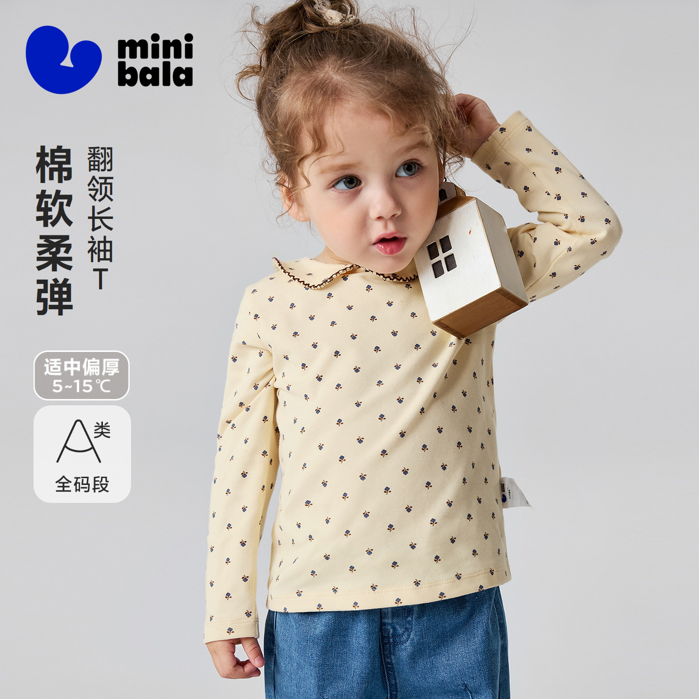 迷你巴拉巴拉女童长袖T恤波点碎花翻领宝宝上衣罗纹肌理2026秋款