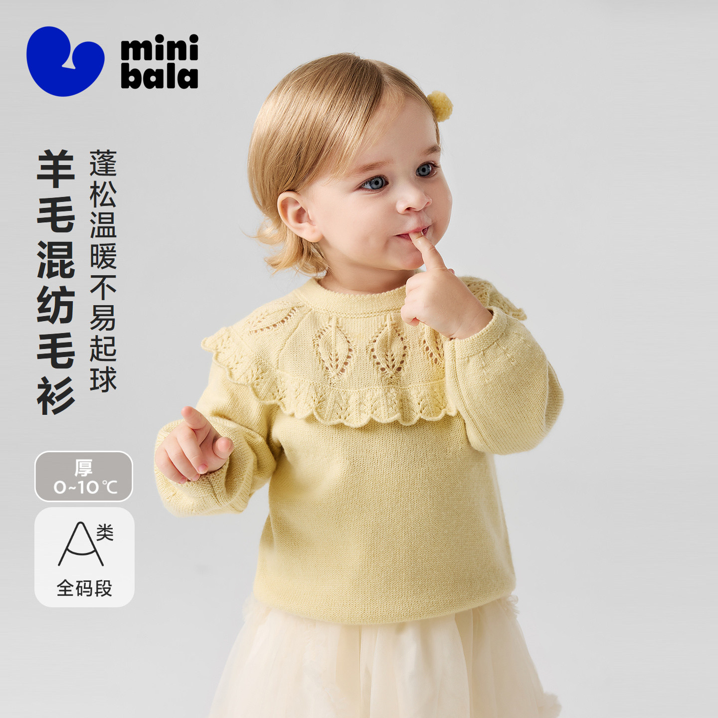 [羊毛混纺]迷你巴拉巴拉女童毛衣宝宝柔软蓬松保暖甜美上衣2026冬