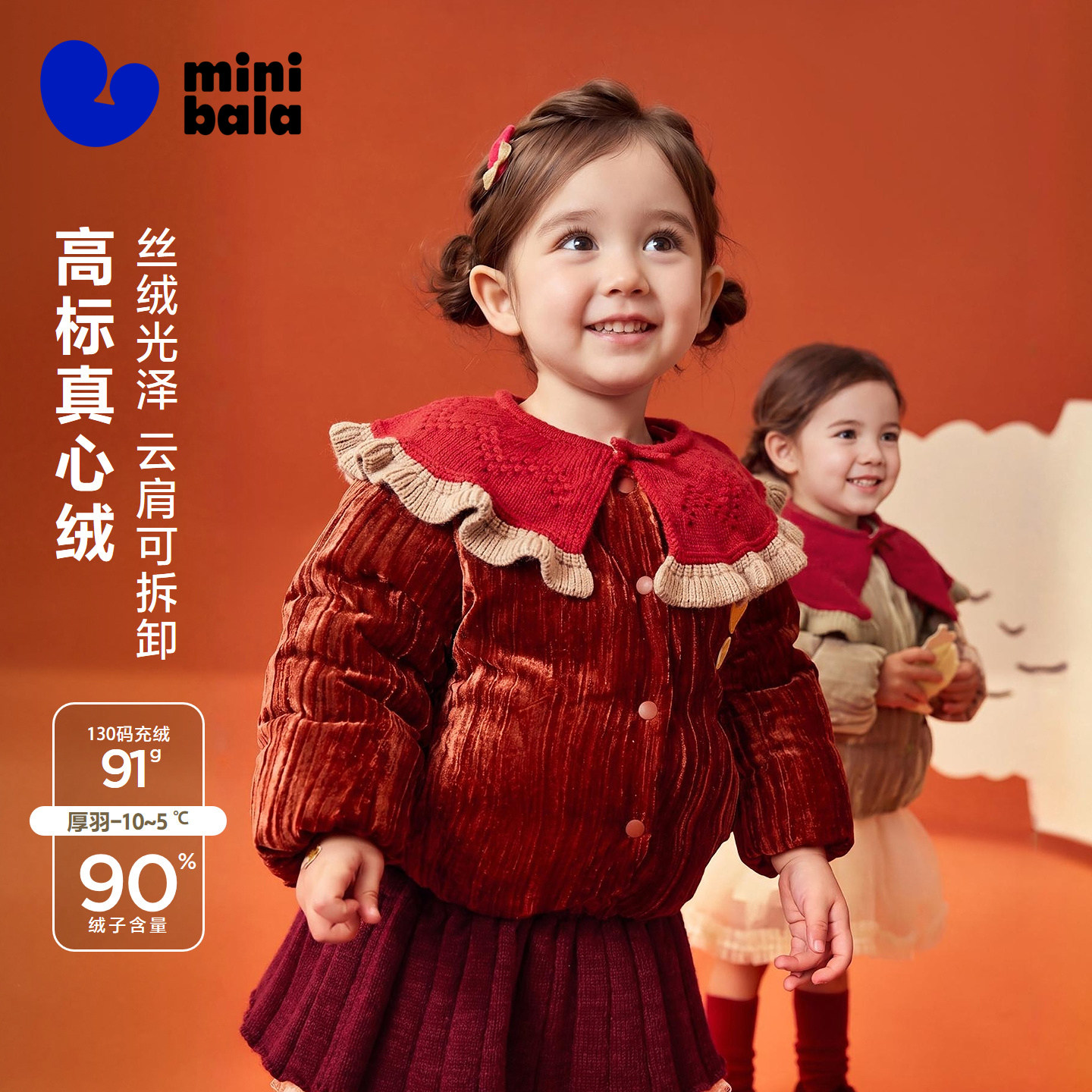 【艺术家联名】迷你巴拉巴拉女童小童羽绒服新年灯笼袖外套2027春