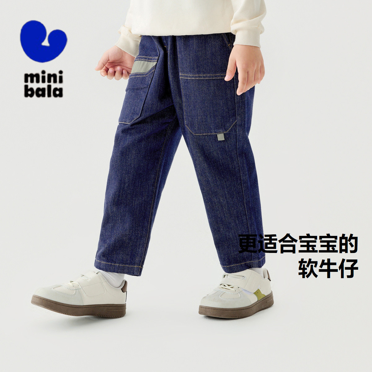 【软牛仔】迷你巴拉巴拉男女童裤子2025春新品棉感萝卜裤牛仔裤