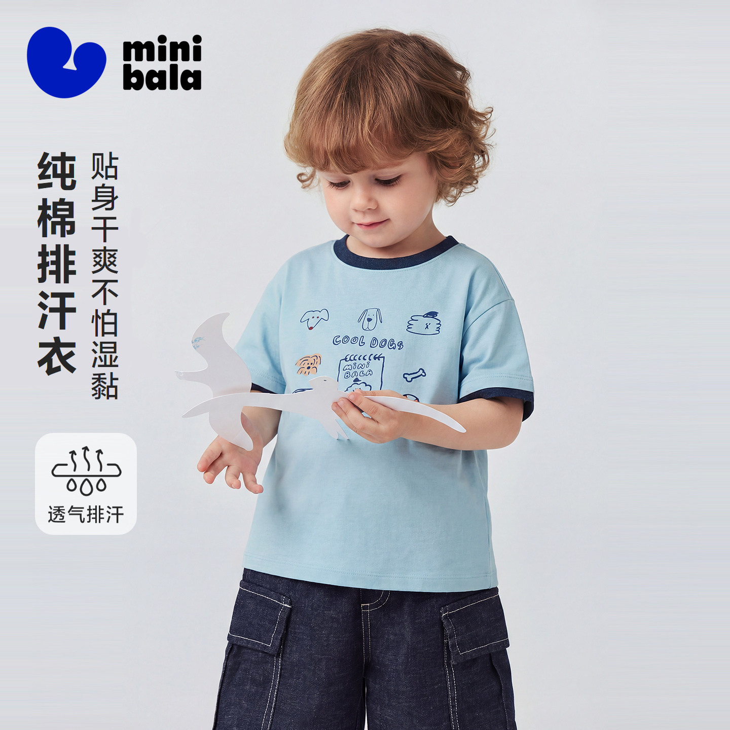 【植物肌】迷你巴拉巴拉男童短袖T恤纯棉吸湿排汗复古运动上衣夏