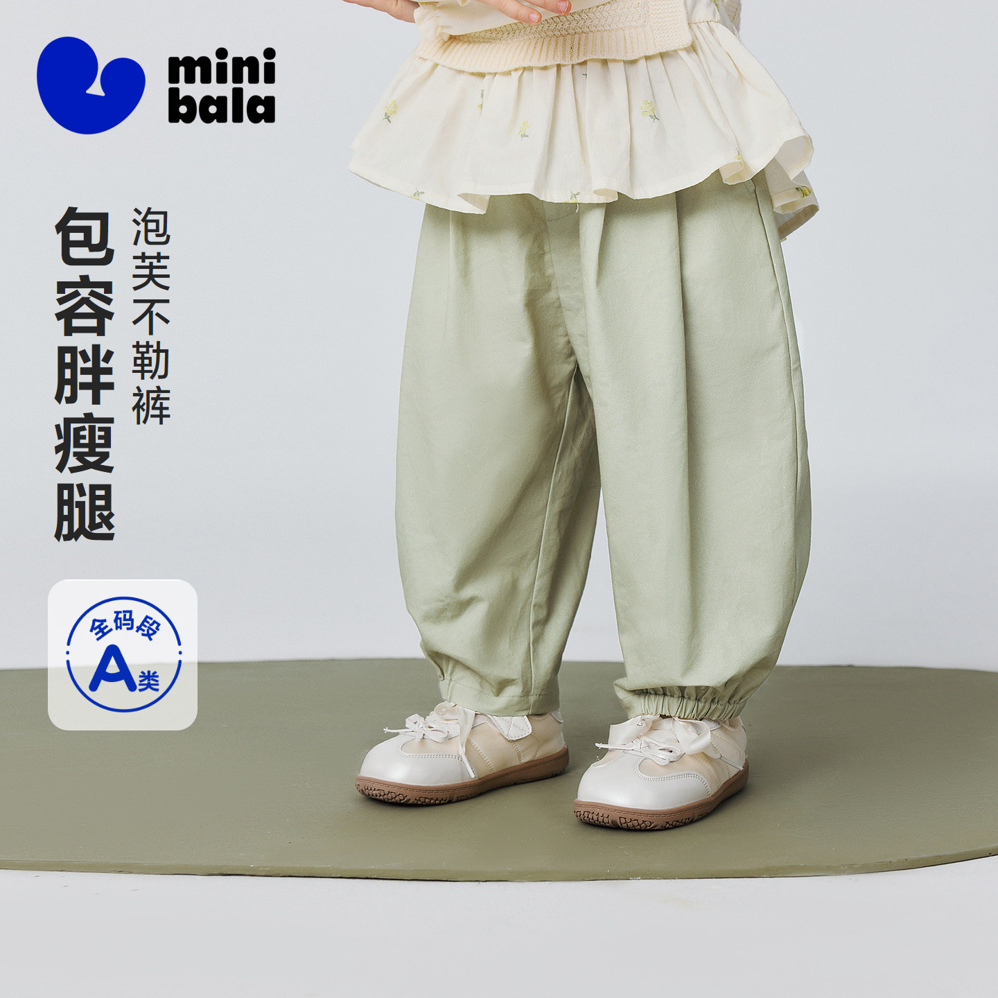 迷你巴拉女童宝宝裤子2026春新品亲肤舒弹不易变形泡泡不勒裤长裤