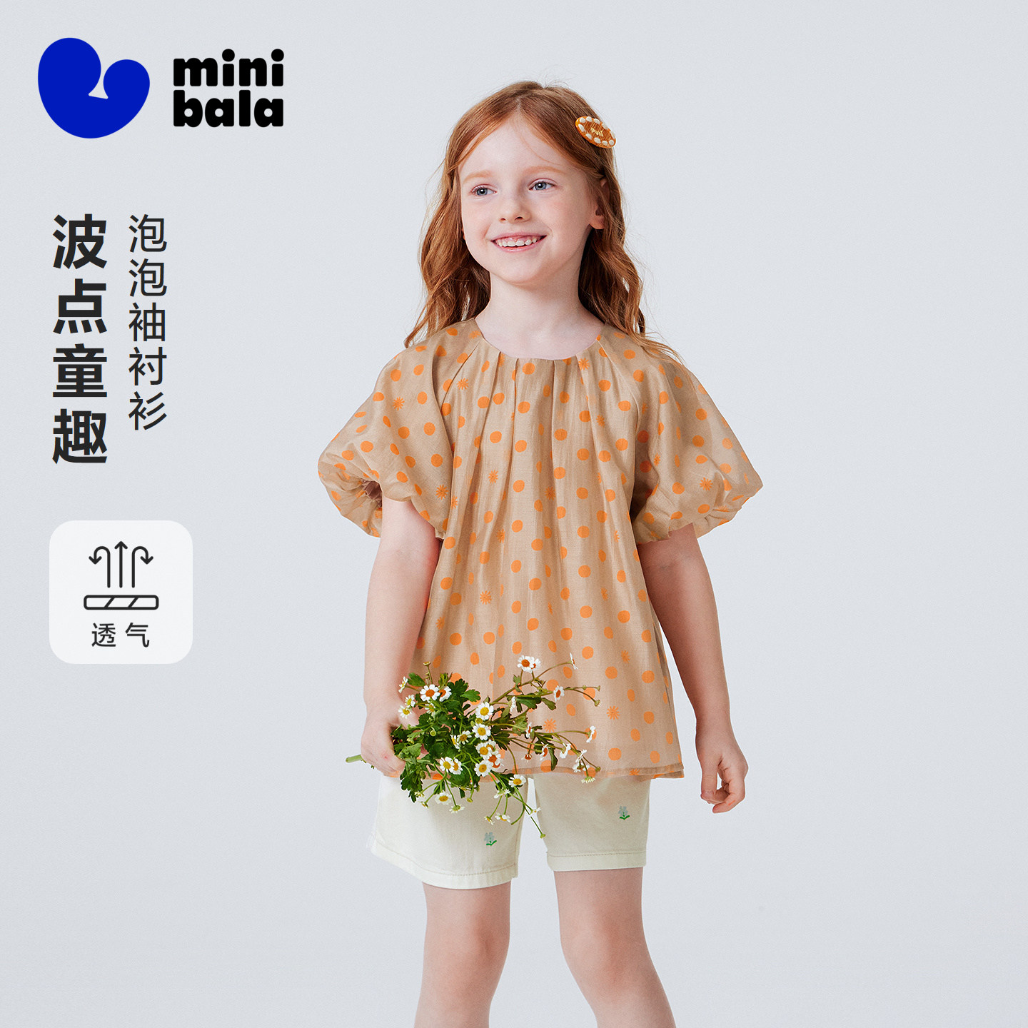 [纯棉]迷你巴拉巴拉女童短袖衬衫A版灯笼袖甜美泡泡袖上衣2026夏