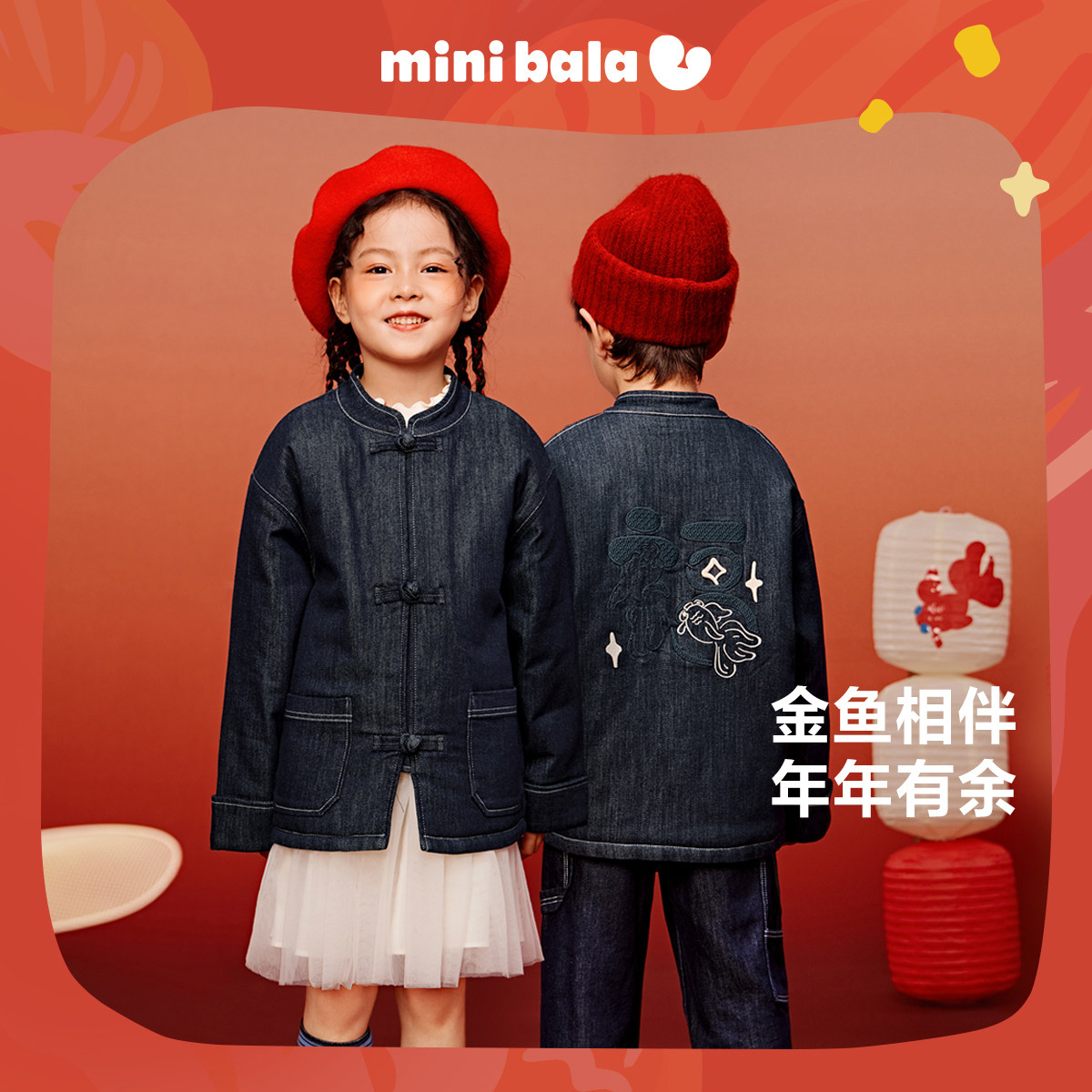 【新年季】迷你巴拉巴拉男女童新中式拜年服宝宝保暖牛仔棉服外套