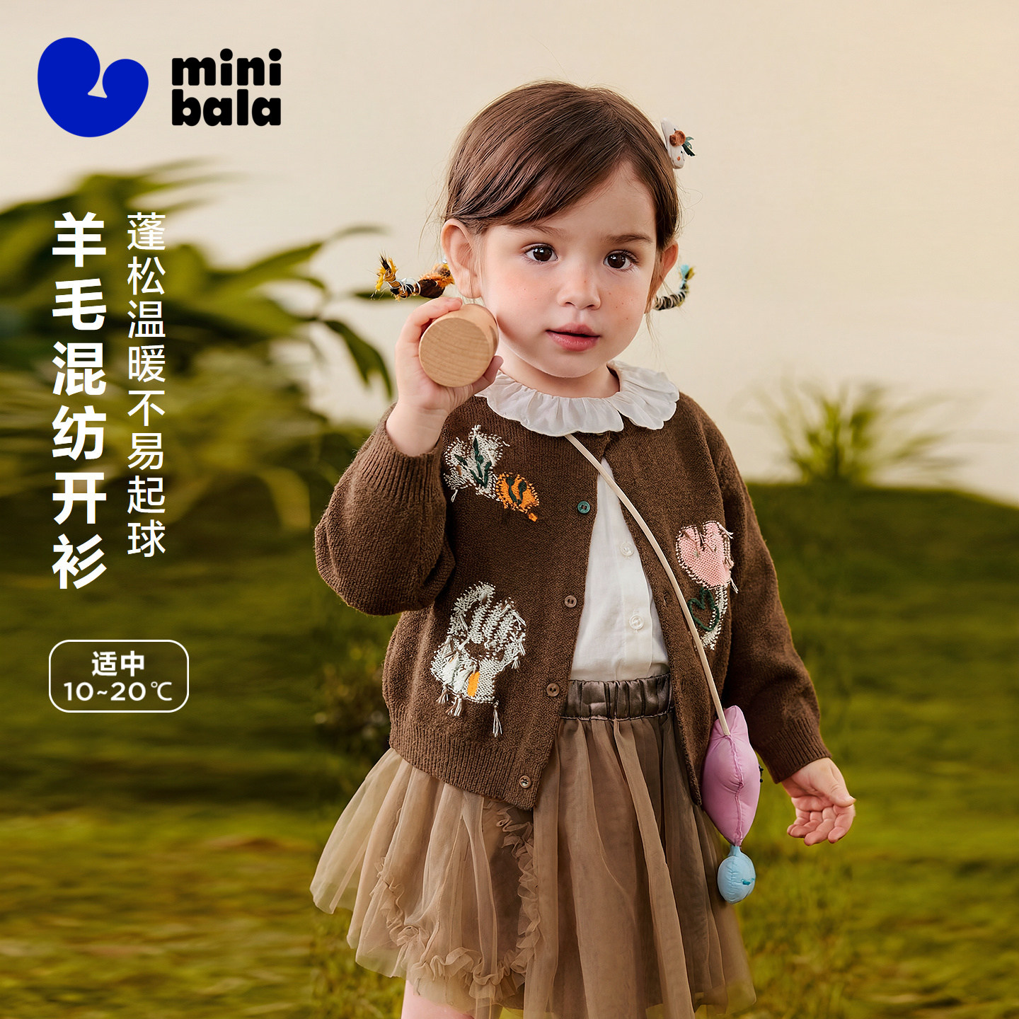 [羊毛混纺]迷你巴拉巴拉女童毛衣柔软舒适嵌花设计上衣开衫2026秋