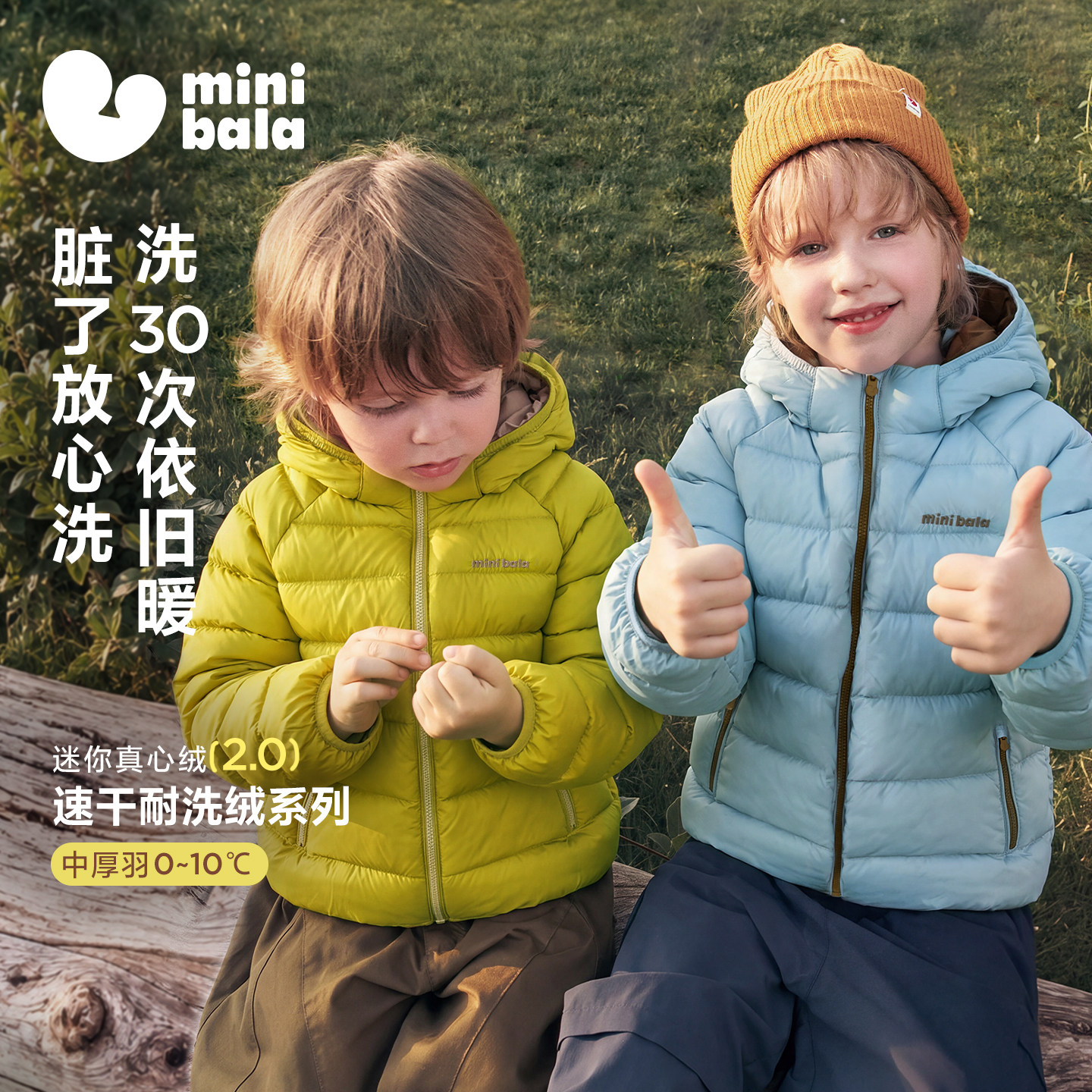 迷你巴拉巴拉羽绒服可拆帽防泼