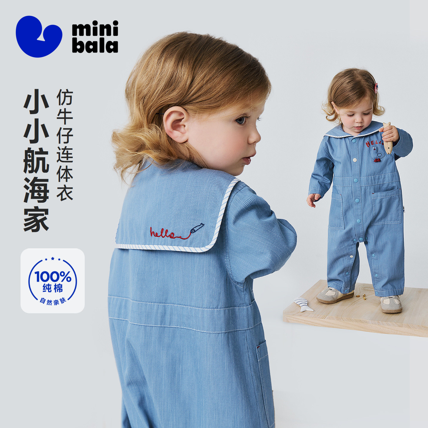 迷你巴拉巴拉婴儿衣服男女宝宝柔软仿牛仔连体衣外出爬服春季新款