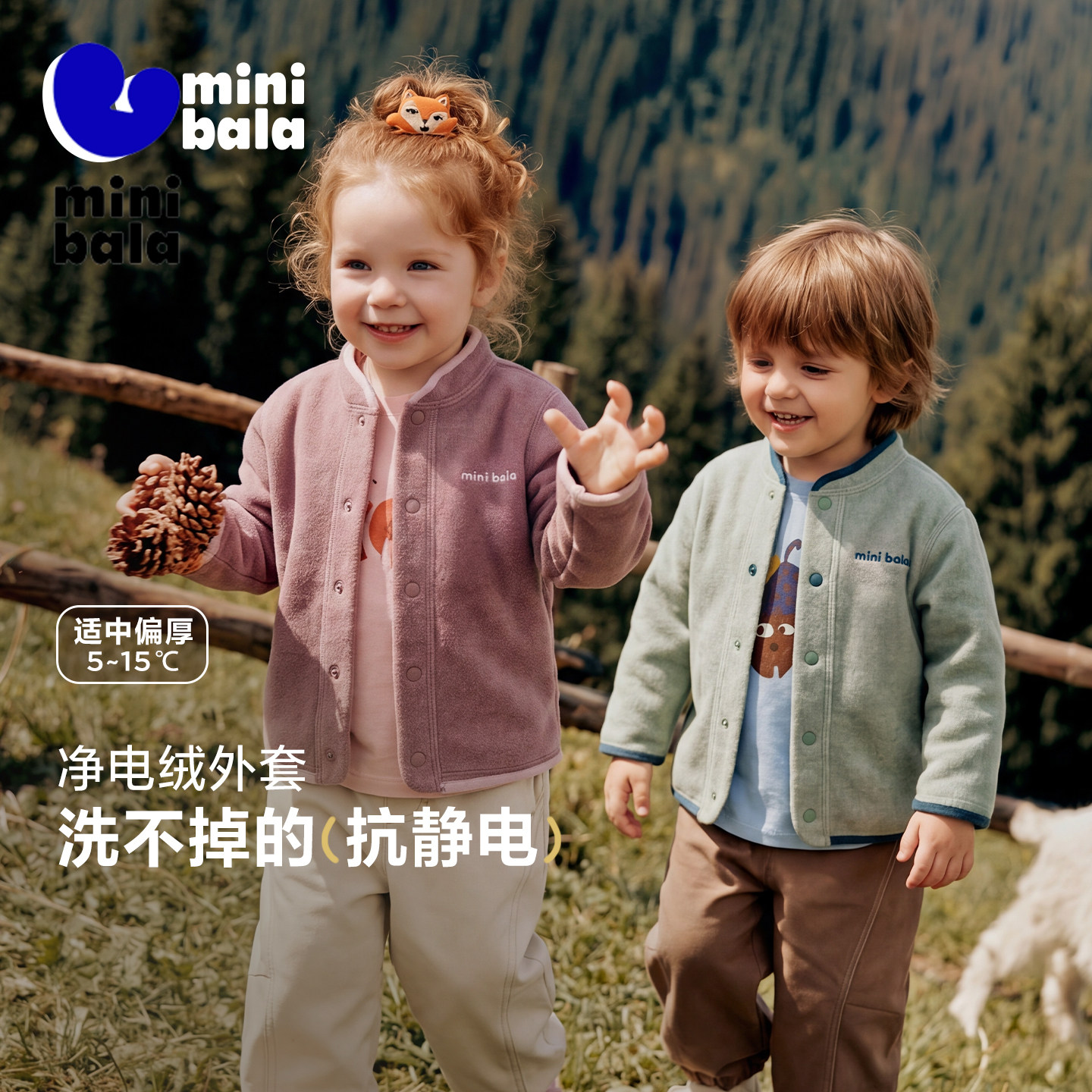迷你巴拉巴拉儿童摇粒绒外套