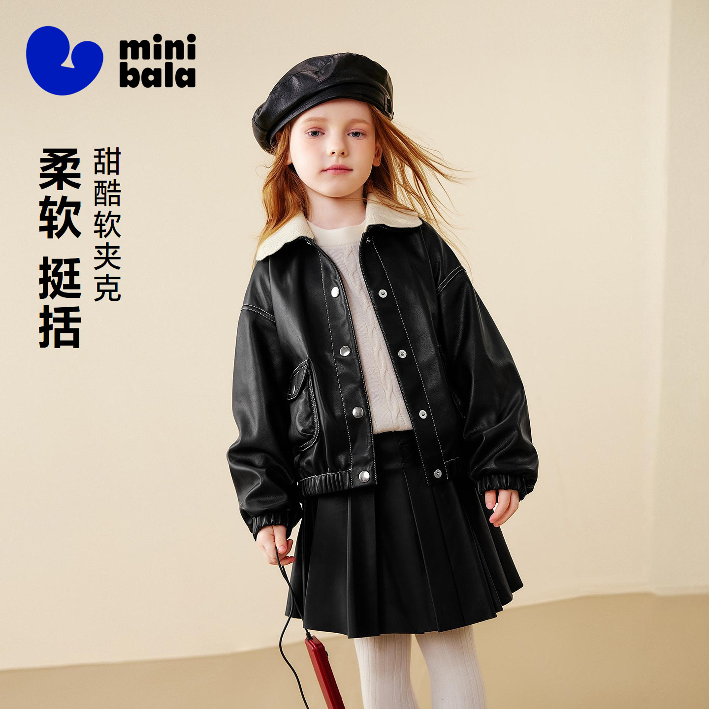迷你巴拉巴拉女童柔软耐造皮衣外套可拆卸儿童外衣2026春新品