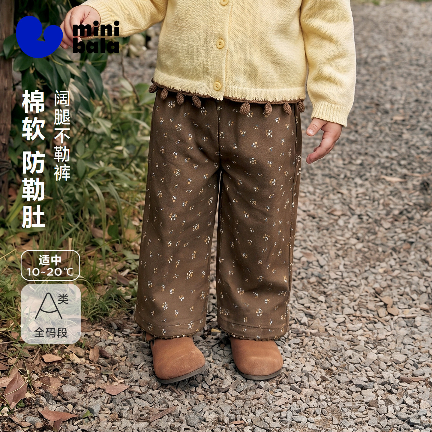 [不勒裤]迷你巴拉巴拉女童宝宝长裤2026秋新品碎花柔软花边阔腿裤