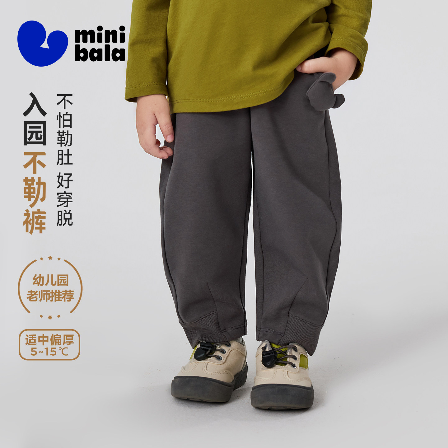 迷你巴拉巴拉儿童秋季防勒肚卫裤