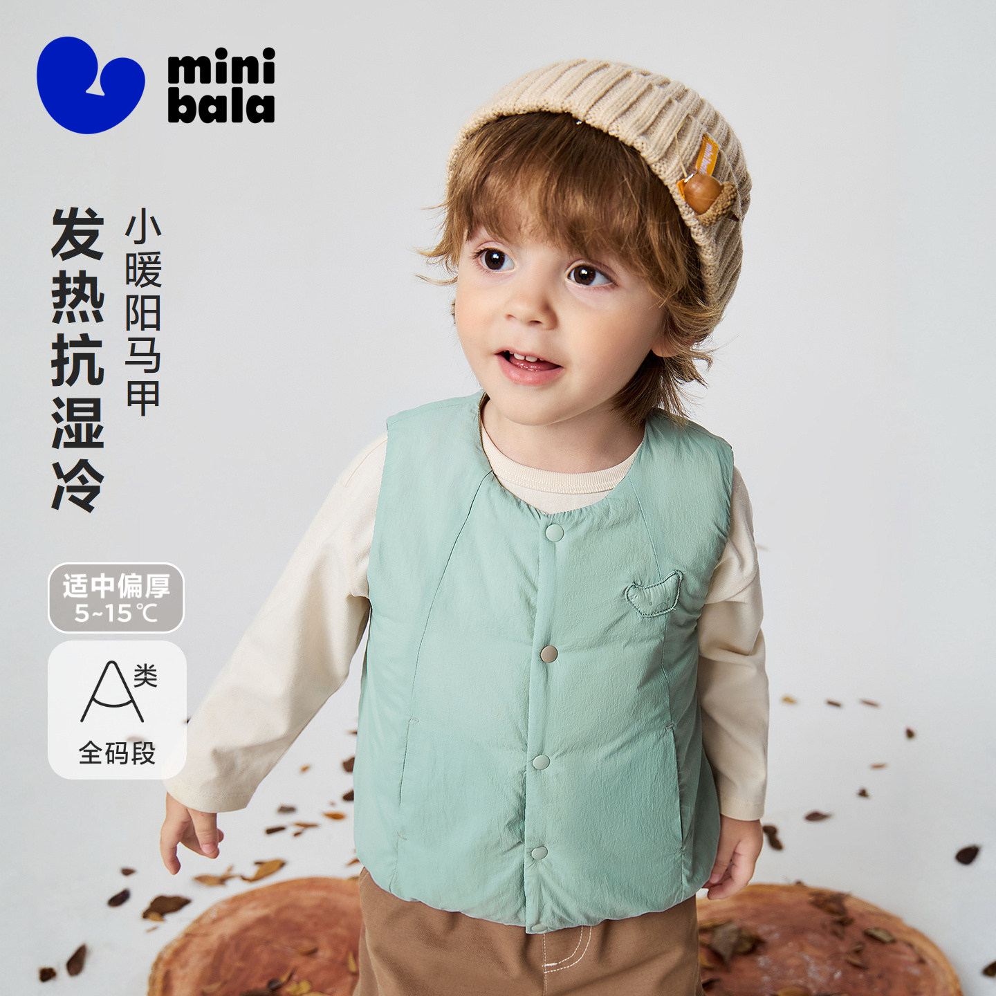 迷你巴拉巴拉男女婴童夹棉马甲宝宝防泼水抑菌防螨可机洗2026秋冬