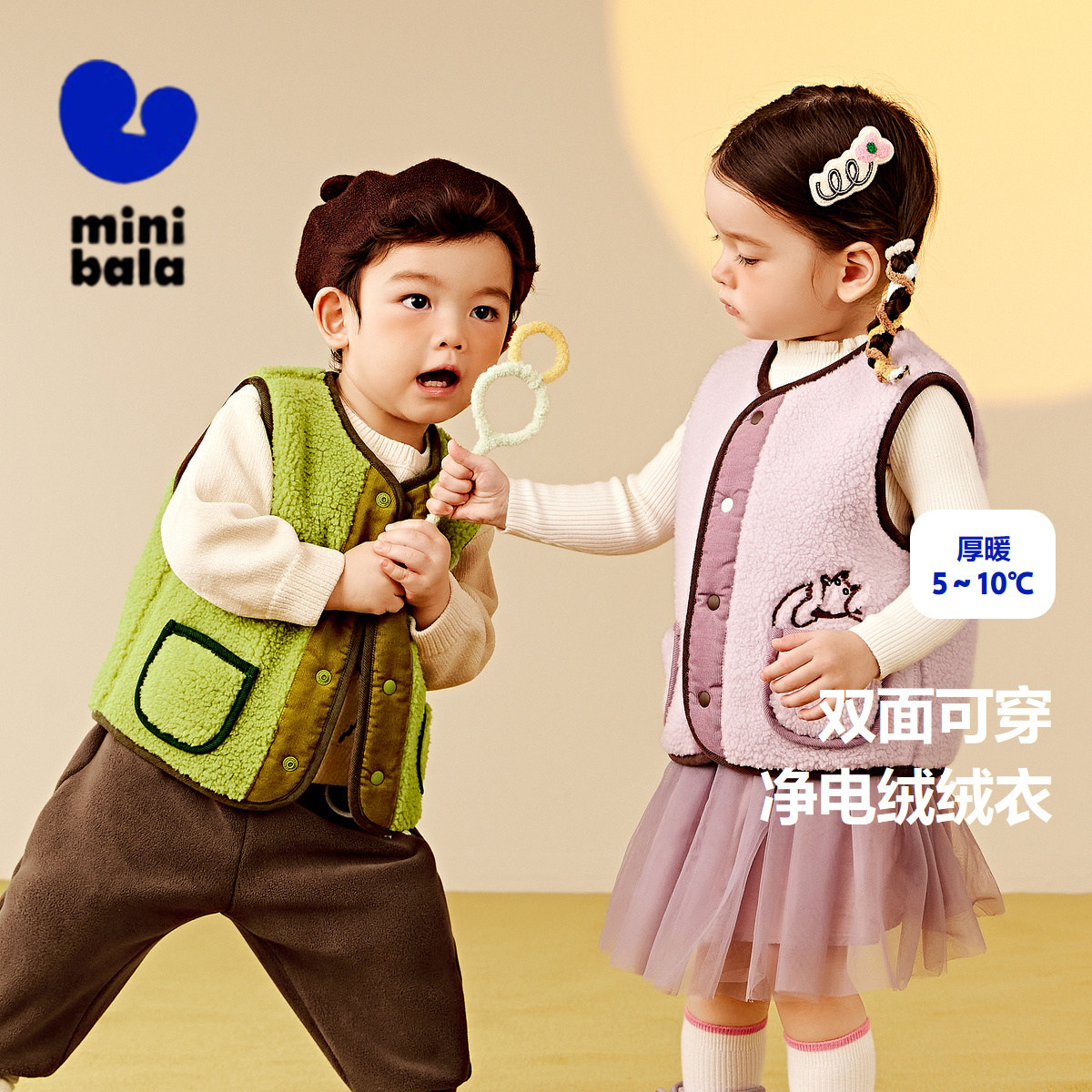 迷你巴拉巴拉秋冬摇粒绒保暖马甲