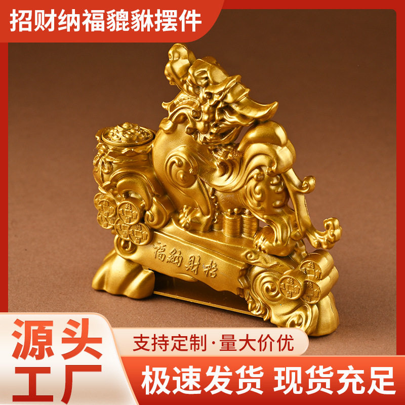 新款沙金色貔貅纳福摆件带聚宝盆转转办公室桌面合金装饰摆件批发