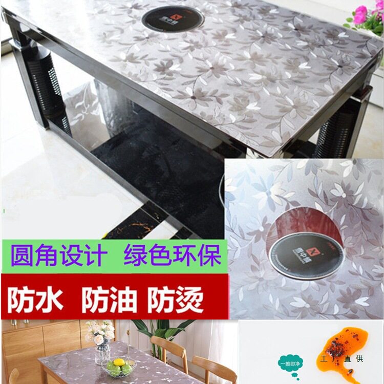 防水防油烤火桌子罩套电炉罩PVC透明胶垫正长方形开孔款茶几桌罩