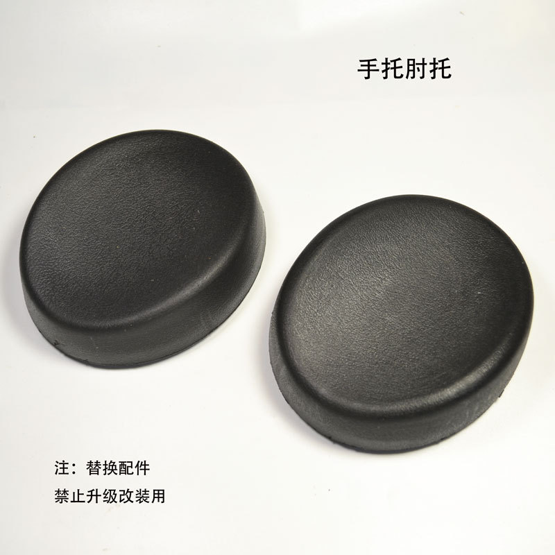 动感单车配件手肘软托运动自行车扶手支撑件健身器材更换使用