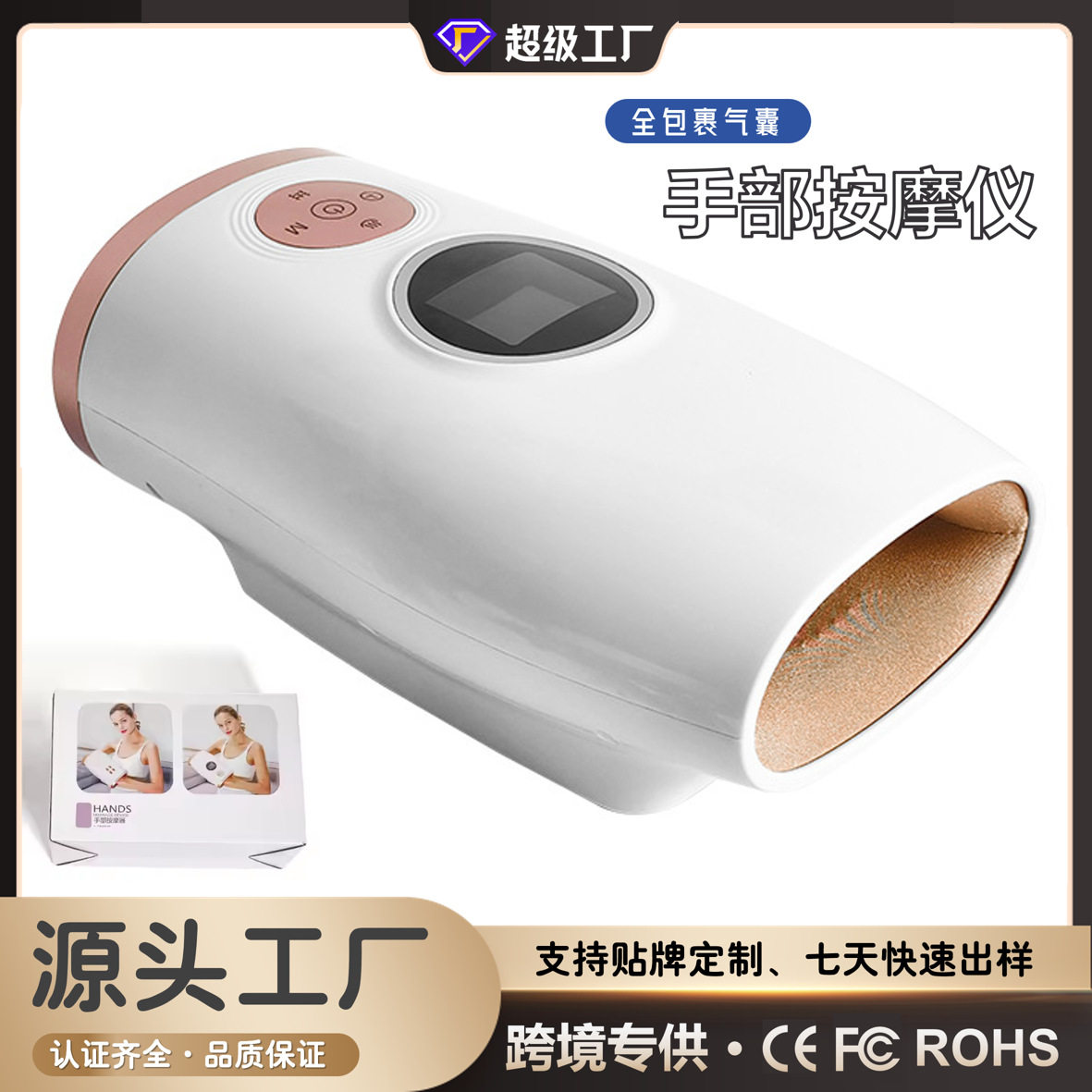 跨境手部按摩仪手指关节手部按摩器穴位揉捏美手仪电动气压护理仪