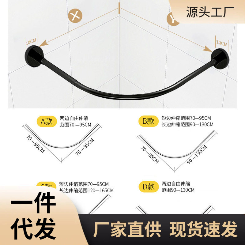 ?304弧形不锈钢浴帘伸缩杆免打孔 卫生间浴室试衣间L型挂杆黑
