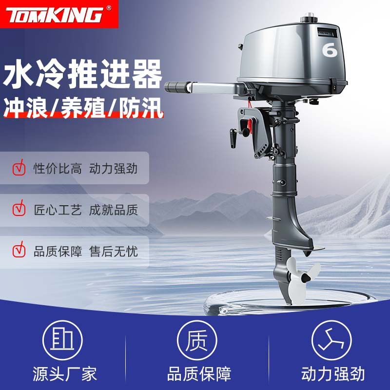二四冲程雅马船外机推进器船用发动机马达电动汽油船挂浆机螺旋桨