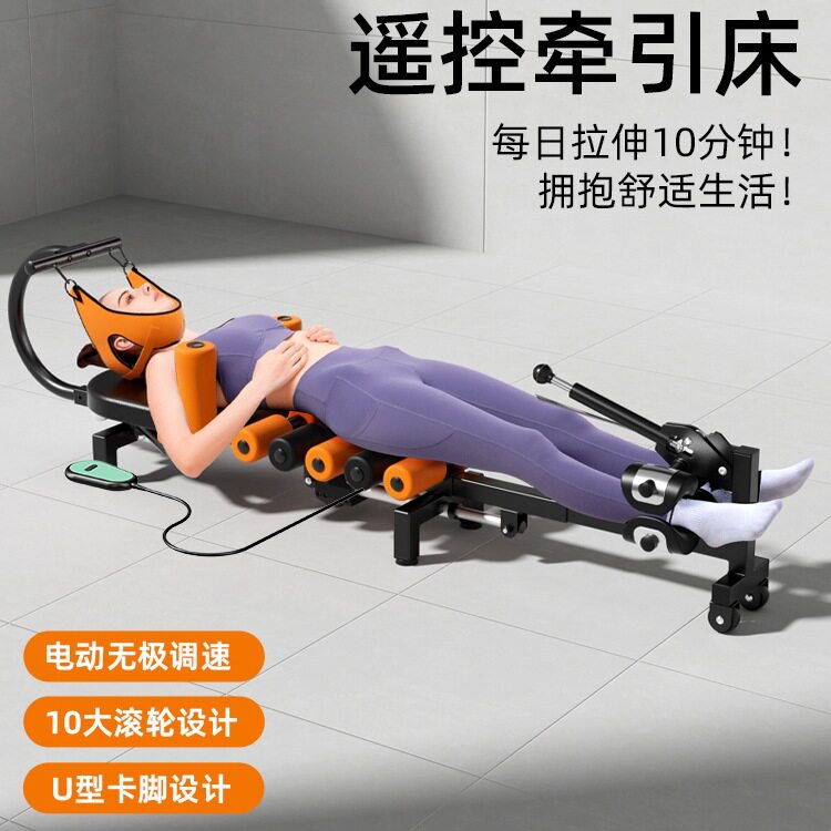 FREESK颈部腰部拉伸器电动牵引机器腿部拉筋神器医家用身高舒缓床