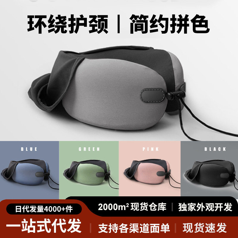 旅行颈枕u型枕护颈枕专用脖枕记忆棉飞机脖子学生旅游睡觉u形枕