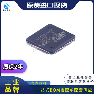 ST意法STM32F429VGT6STM32F429VGT6TR LQFP-100单片机BOM配单