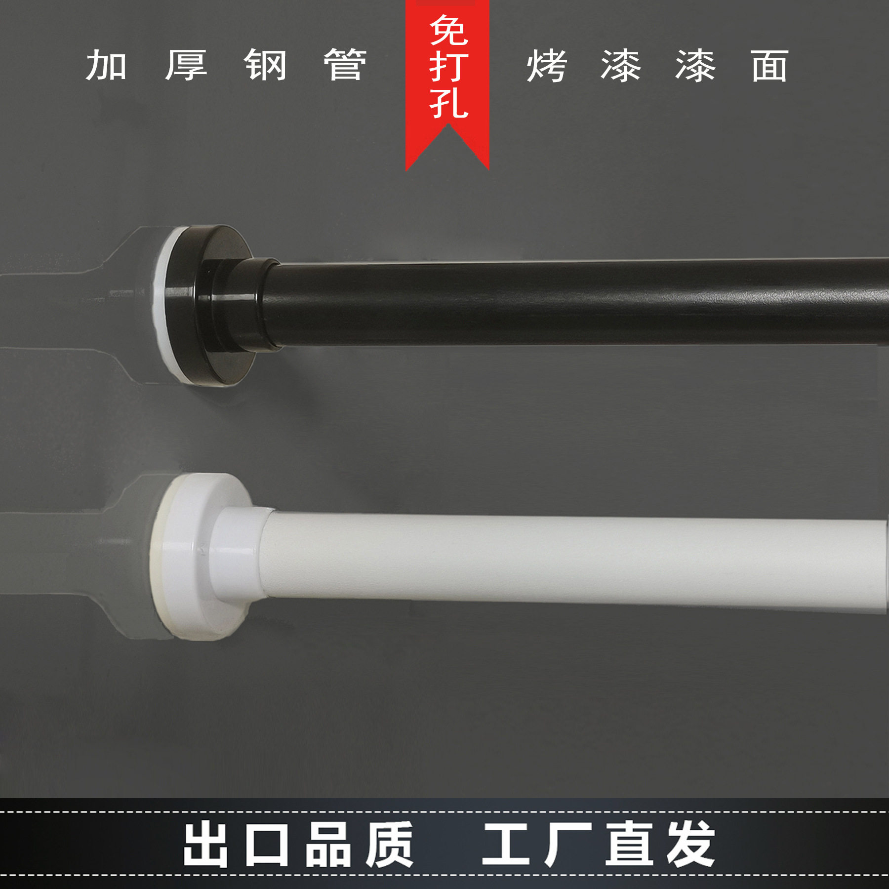 户外阳台免打孔窗帘杆室内浴帘杆衣架卧室晾衣杆免安装伸缩窗帘杆