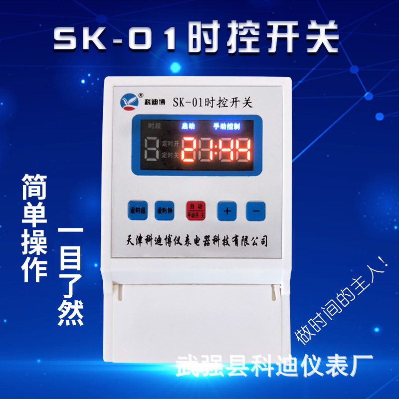 温控器时控开关微电脑智能数显电子时间控制器时间可调时间计时器