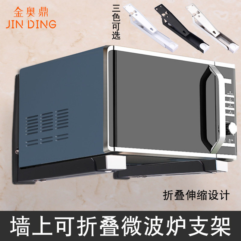 加厚不锈钢微波炉支架壁挂式可伸缩折叠烤箱架子挂墙托架置物黑色