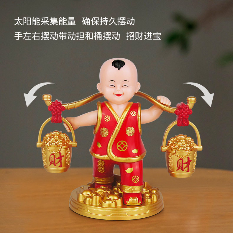太阳能送财童子自动摇摆开业收银台家用桌面车载装饰品招财摆件