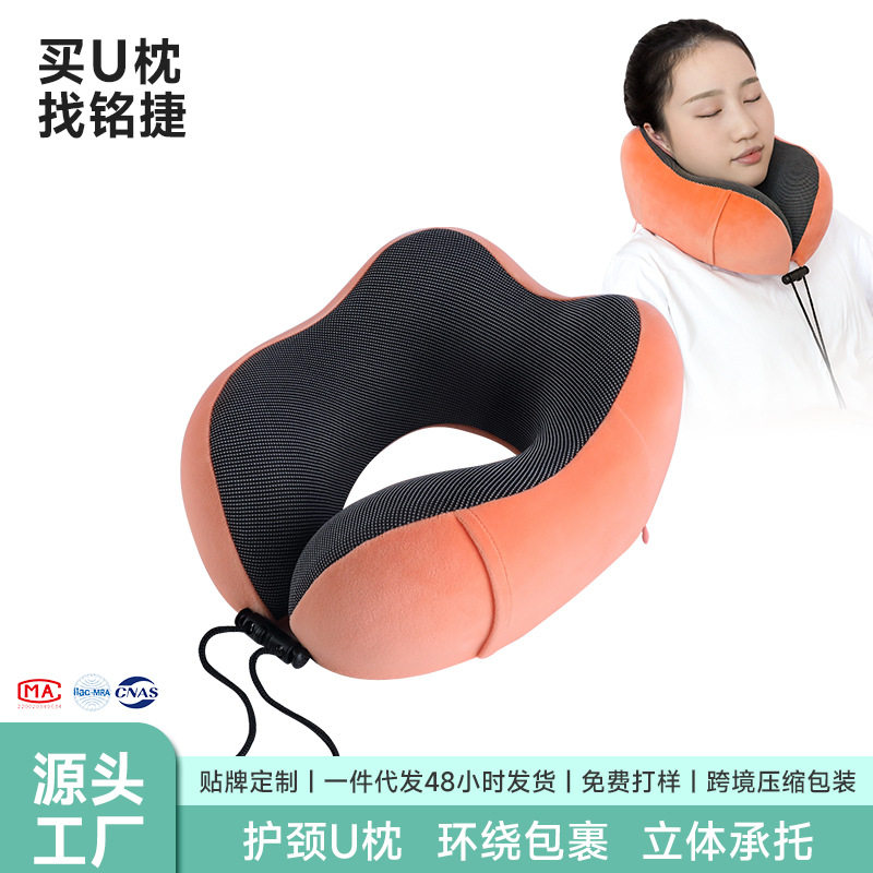 u型枕飞机旅行枕便携护颈枕记忆棉枕芯护脖子u型枕头多功能u形枕