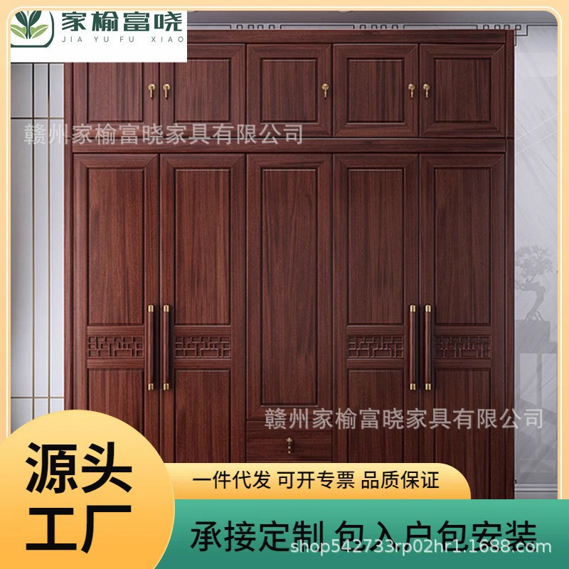 新中式乌金木衣柜全实木家用卧室储物柜子高端大小户型储物衣橱