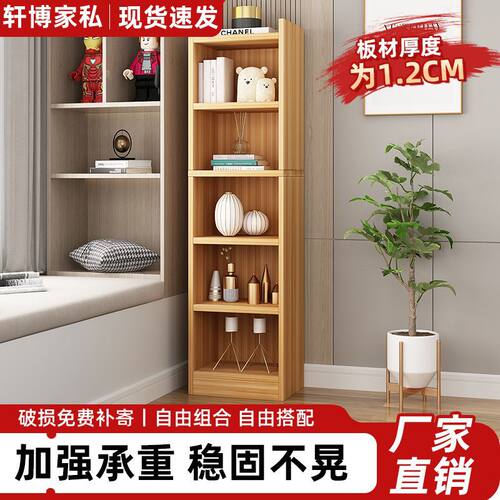 书架落地置物架家用柜子客厅多层简易书柜卧室角落小型储物收纳架