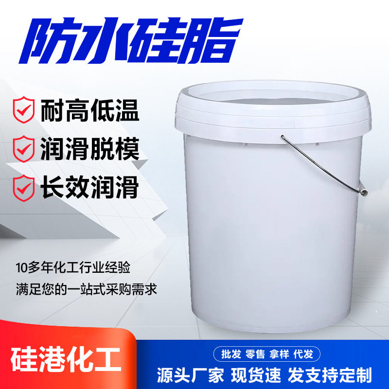 防水硅脂工业润滑脱模批发硅脂零件密封桶装硅脂耐高温导热硅脂