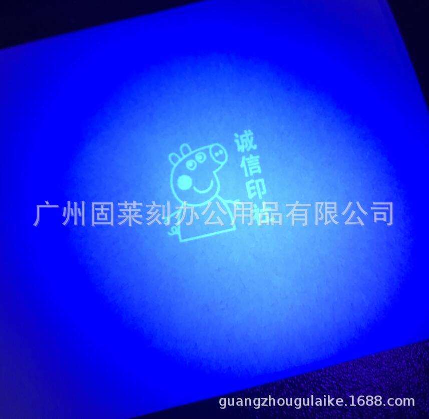 印章印油墨水印油荧光防伪紫外线下可显示 隐形印油 印章油墨防伪