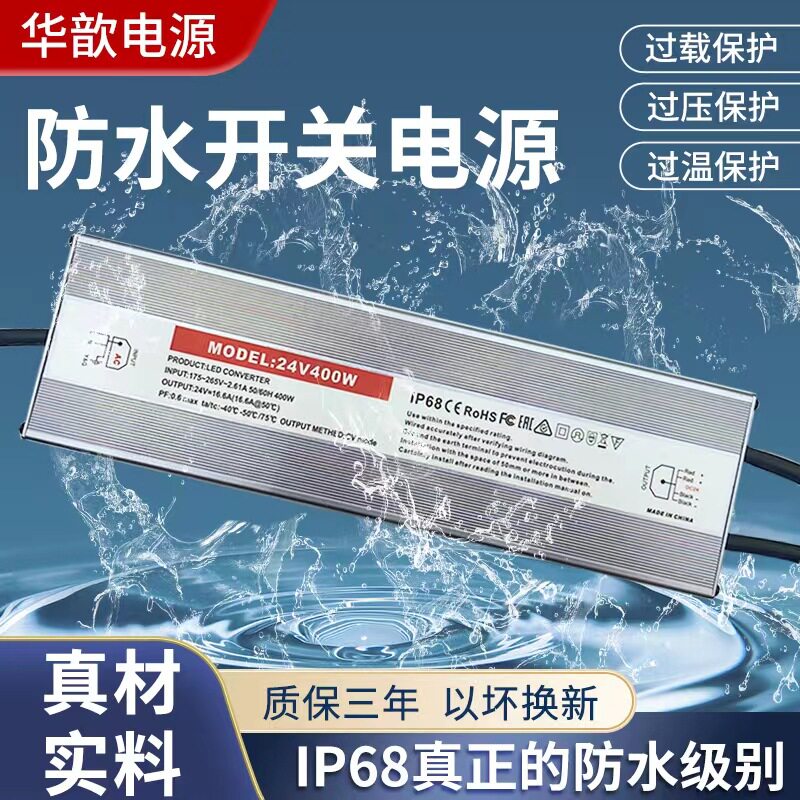 led开关电源户外防水电源12V24V恒压驱动长条灯箱亮化照明变压器