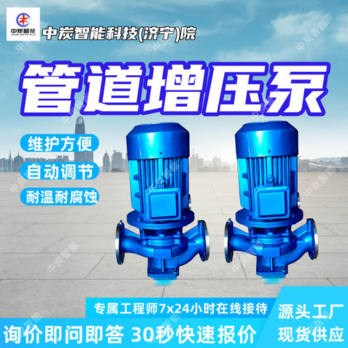 防爆管道增压泵 高层建筑增压送水 振动小20SG3-14防爆管道增压泵
