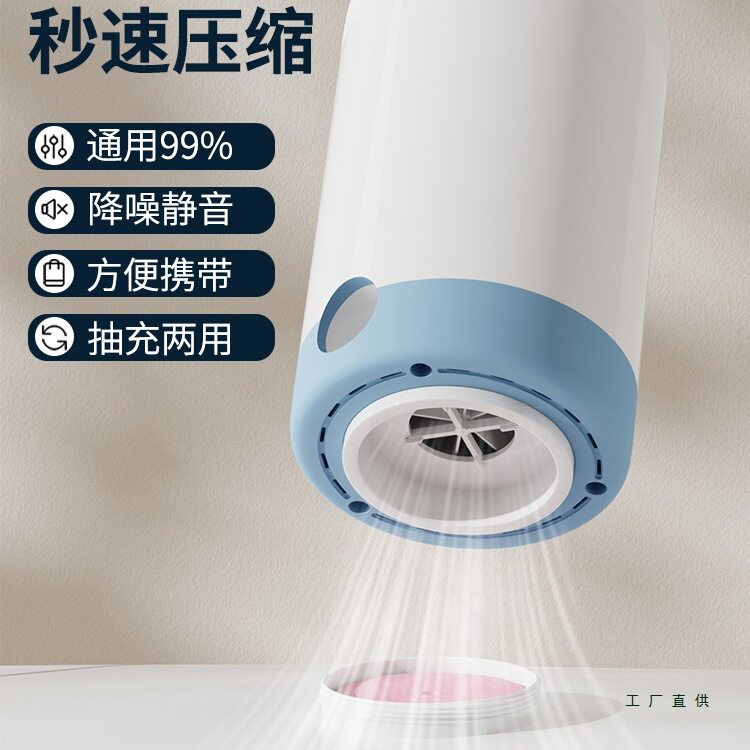 通用真空抽气泵电动充气筒棉被收纳压缩袋抽充两用无线电泵吸气机