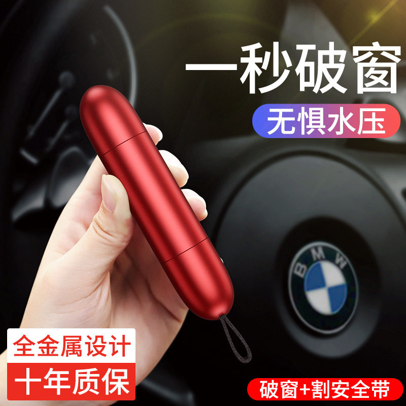 新款车载安全锤多功能不锈钢破窗神器迷你便携式应急汽车安全锤