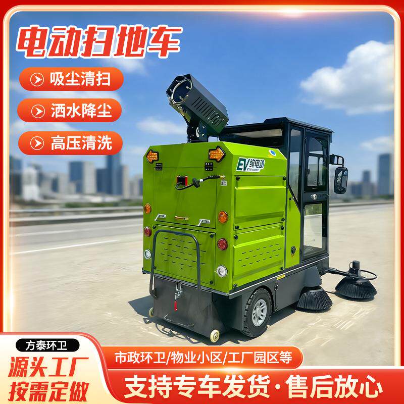 小型电动扫地车 吸尘清扫洒水对环卫车/保洁车/清扫
