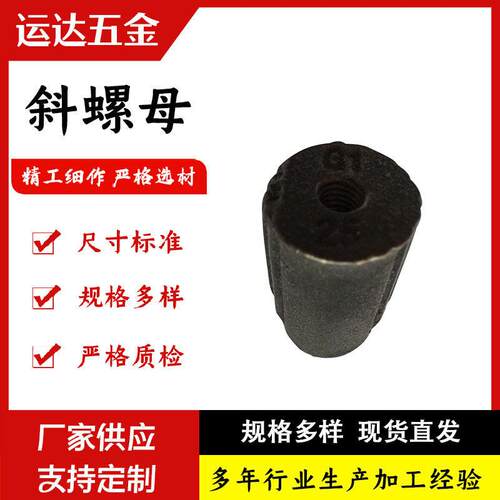厂家自行车车把把砣 吊丝斜母把砣 斜砣规格可选