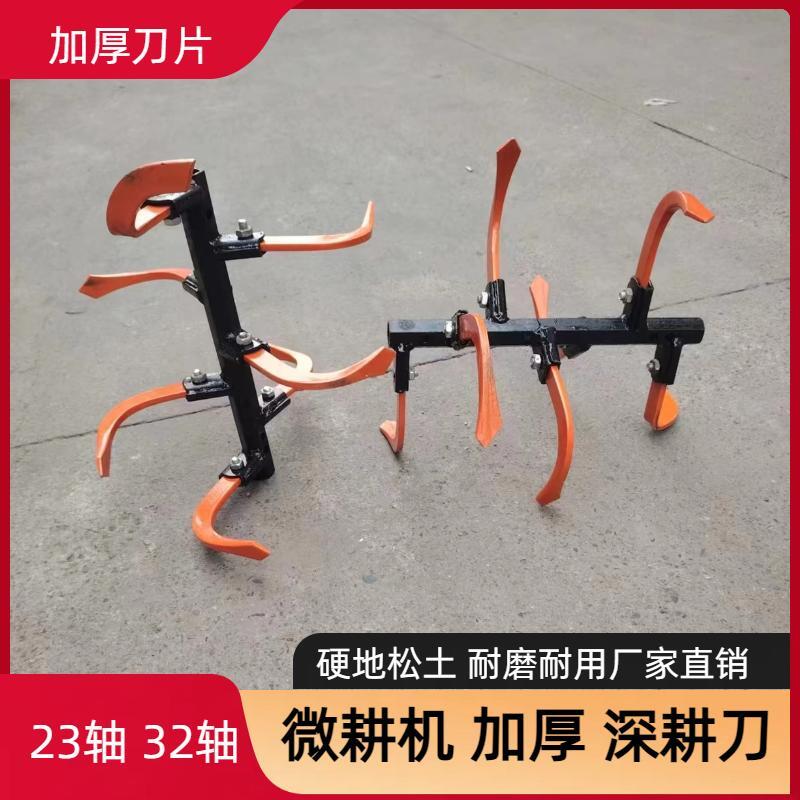 微耕机旋耕刀硬地粘土深耕刀总成松土打地刀旋耕加厚刀片配件大全图片