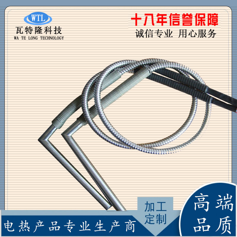 高温纯镍线模具加热管直角干烧发热棒单端不锈钢单头电加热管